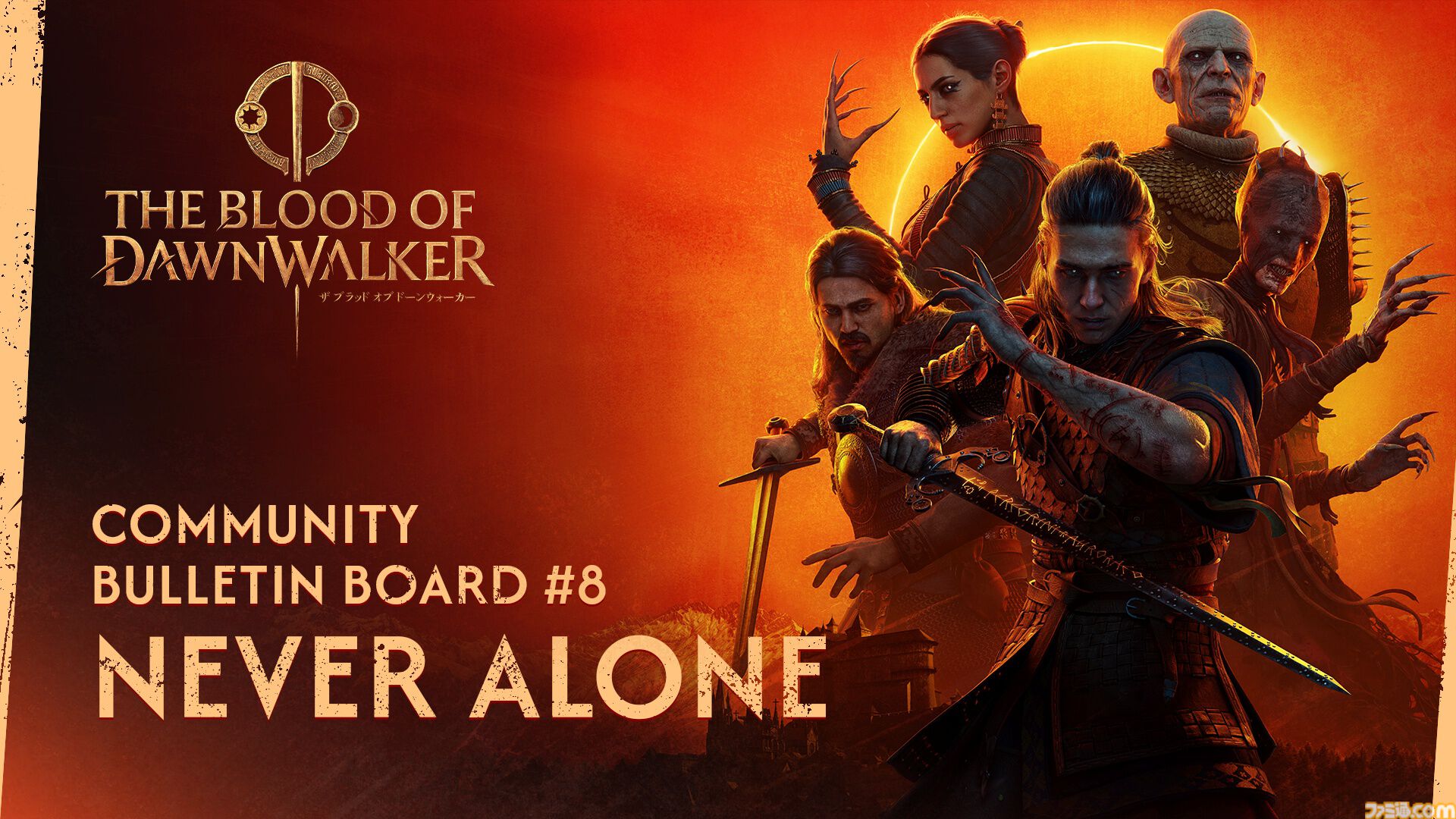 『The Blood of Dawnwalker』主人公が旅路で出会うキャラクターたちの姿が公開。昼は人間、夜は吸血鬼として自由に生きるアクションRPG