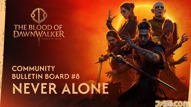 『The Blood of Dawnwalker』主人公が旅路で出会うキャラクターたちの姿が公開。昼は人間、夜は吸血鬼として自由に生きるアクションRPG