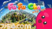 『Fu-Fu-Chan -way up!-』マイクに息を吹きかけて風船を空高くに導く高難度2Dスクロールアクションが7月13日に発売。体験版が期間限定で配信開始