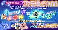 『ステラアイドルプロジェクト』1周年ガチャで最大300連が無料。公式Xでは最大1万円分のAmazonギフトカードが当たるキャンペーンも開催