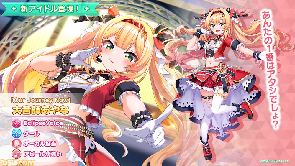 ステラアイドルプロジェクト』1周年ガチャで最大300連が無料。公式X