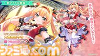 『ステラアイドルプロジェクト』1周年ガチャで最大300連が無料。公式Xでは最大1万円分のAmazonギフトカードが当たるキャンペーンも開催