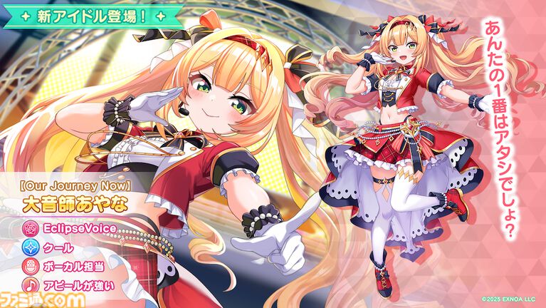 『ステラアイドルプロジェクト』1周年ガチャで最大300連が無料。公式Xでは最大1万円分のAmazonギフトカードが当たるキャンペーンも開催