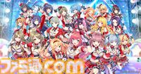 『ステラアイドルプロジェクト』1周年ガチャで最大300連が無料。公式Xでは最大1万円分のAmazonギフトカードが当たるキャンペーンも開催