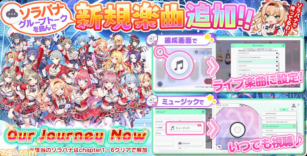 『ステラアイドルプロジェクト』1周年ガチャで最大300連が無料。公式Xでは最大1万円分のAmazonギフトカードが当たるキャンペーンも開催