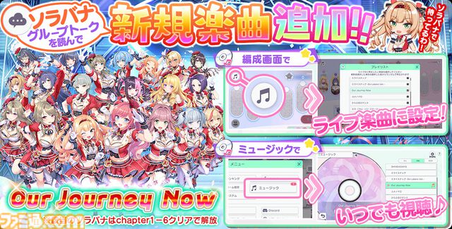 『ステラアイドルプロジェクト』1周年ガチャで最大300連が無料。公式Xでは最大1万円分のAmazonギフトカードが当たるキャンペーンも開催