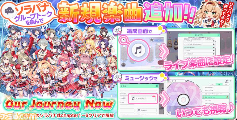 『ステラアイドルプロジェクト』1周年ガチャで最大300連が無料。公式Xでは最大1万円分のAmazonギフトカードが当たるキャンペーンも開催