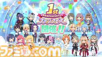 『ステラアイドルプロジェクト』1周年ガチャで最大300連が無料。公式Xでは最大1万円分のAmazonギフトカードが当たるキャンペーンも開催