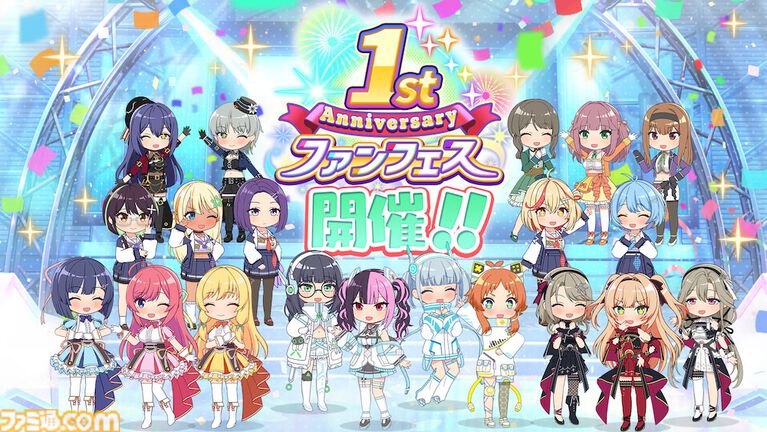 『ステラアイドルプロジェクト』1周年ガチャで最大300連が無料。公式Xでは最大1万円分のAmazonギフトカードが当たるキャンペーンも開催
