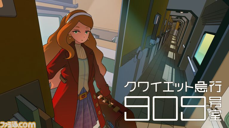 『クワイエット急行909号室』が2027年に発売。7日間のループをくり返す鉄道で、存在しない部屋を探すミステリーADV。新たなトレーラーも公開