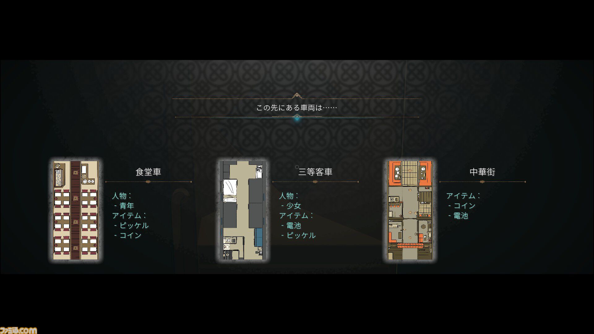 『クワイエット急行909号室』が2027年に発売。7日間のループをくり返す鉄道で、存在しない部屋を探すミステリーADV。新たなトレーラーも公開