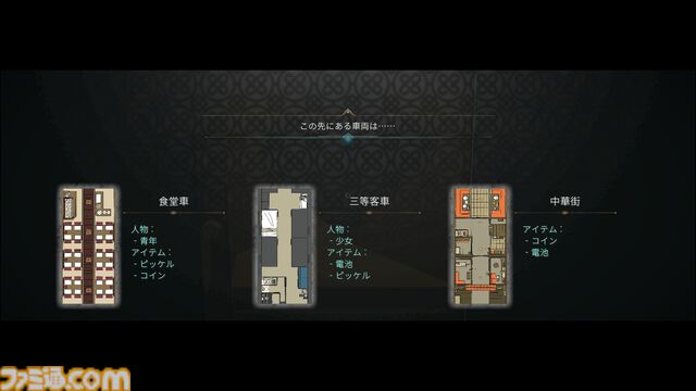 『クワイエット急行909号室』が2027年に発売。7日間のループをくり返す鉄道で、存在しない部屋を探すミステリーADV。新たなトレーラーも公開