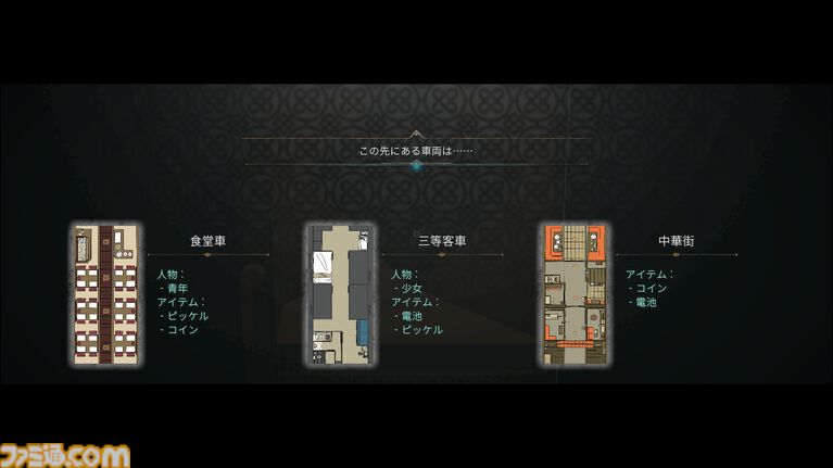 『クワイエット急行909号室』が2027年に発売。7日間のループをくり返す鉄道で、存在しない部屋を探すミステリーADV。新たなトレーラーも公開