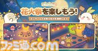 『ロウロウの郷』大根の妖精・ロウロウたちと一緒に癒しの空間をつくる箱庭ゲームが本日（6/18）より配信開始。7月1日からはポムポムプリンとのコラボも開催