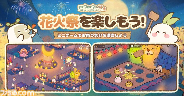 『ロウロウの郷』大根の妖精・ロウロウたちと一緒に癒しの空間をつくる箱庭ゲームが本日（6/18）より配信開始。7月1日からはポムポムプリンとのコラボも開催