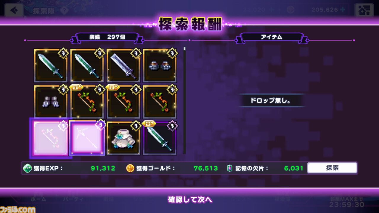 『ドットアビス』をプレイしたら、ラスボス戦でメインテーマが流れるRPGは名作だと改めて確信した。やりごたえ十分なローグライトやセクシーな酒場経営など、遊べるコンテンツも幅広い【先行レビュー】