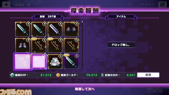 『ドットアビス』をプレイしたら、ラスボス戦でメインテーマが流れるRPGは名作だと改めて確信した。やりごたえ十分なローグライトやセクシーな酒場経営など、遊べるコンテンツも幅広い【先行レビュー】