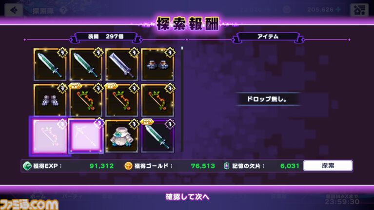 『ドットアビス』をプレイしたら、ラスボス戦でメインテーマが流れるRPGは名作だと改めて確信した。やりごたえ十分なローグライトやセクシーな酒場経営など、遊べるコンテンツも幅広い【先行レビュー】