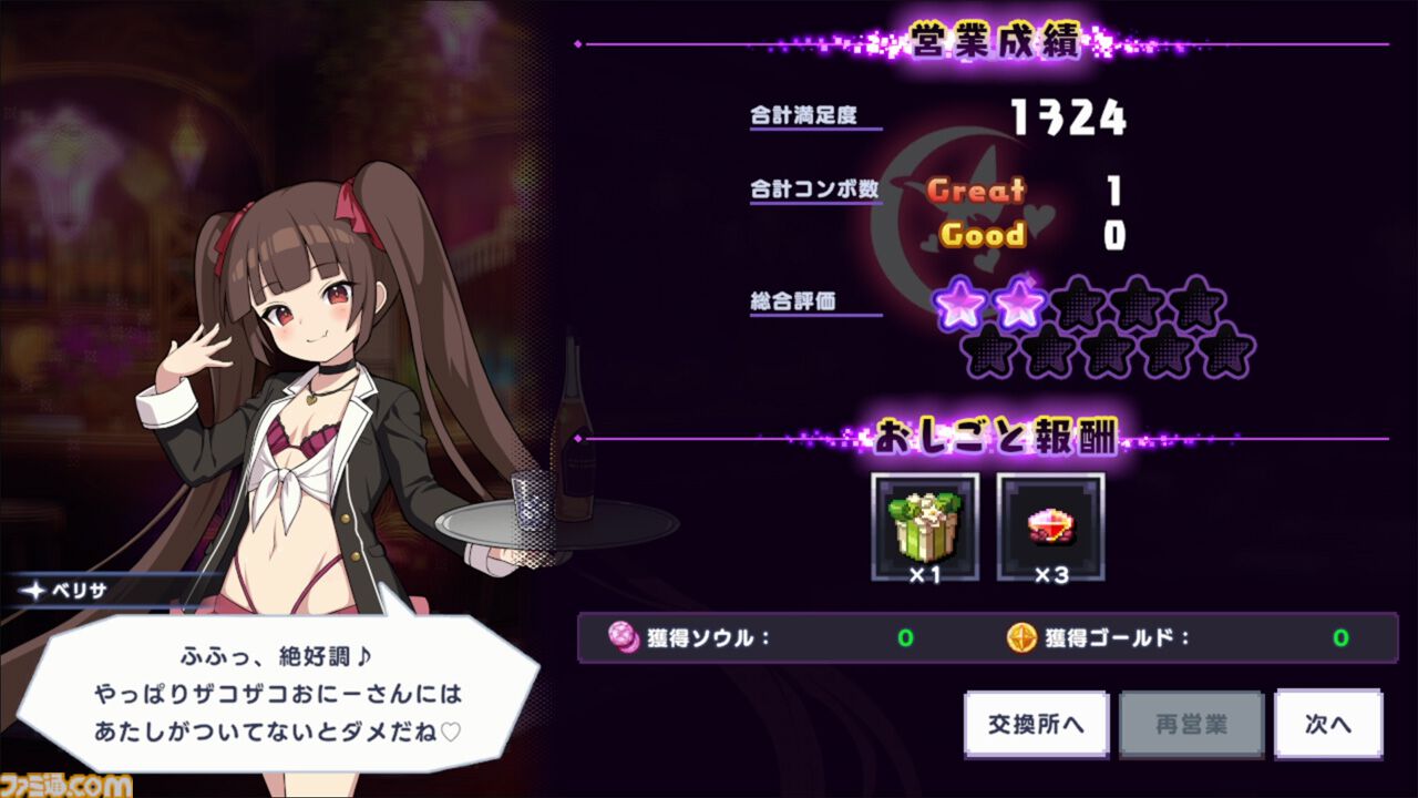 『ドットアビス』をプレイしたら、ラスボス戦でメインテーマが流れるRPGは名作だと改めて確信した。やりごたえ十分なローグライトやセクシーな酒場経営など、遊べるコンテンツも幅広い【先行レビュー】