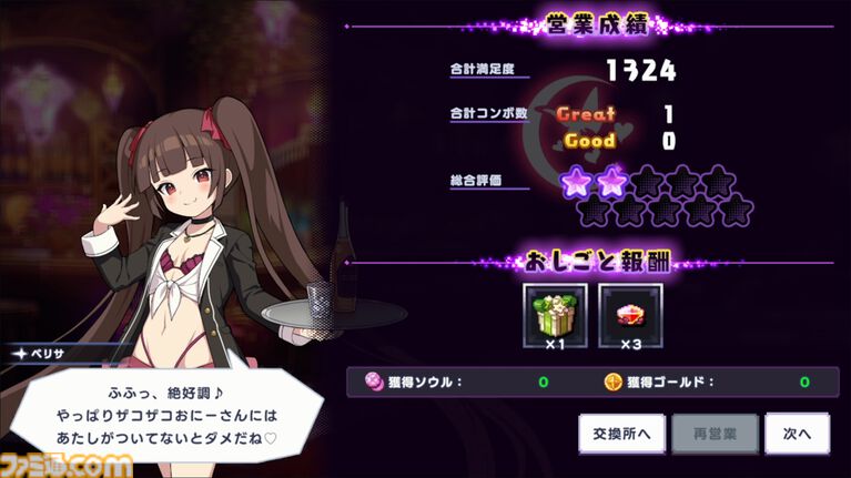 『ドットアビス』をプレイしたら、ラスボス戦でメインテーマが流れるRPGは名作だと改めて確信した。やりごたえ十分なローグライトやセクシーな酒場経営など、遊べるコンテンツも幅広い【先行レビュー】