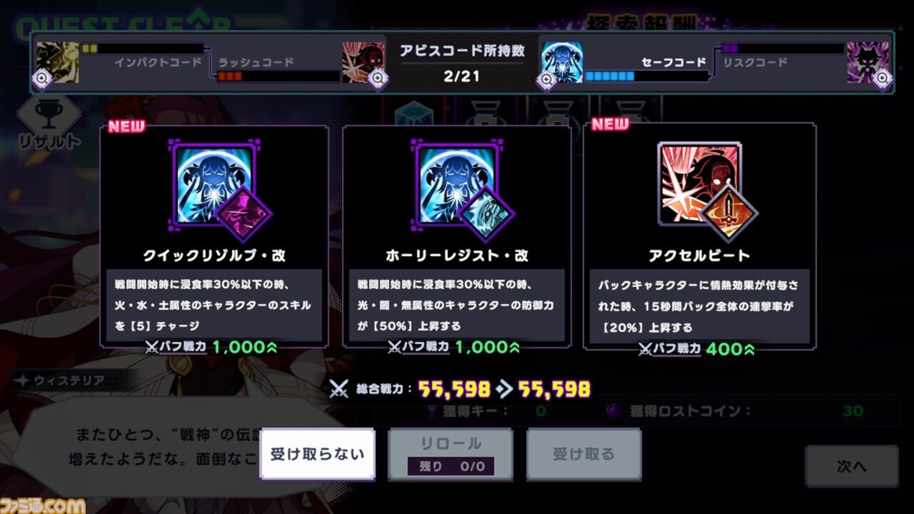 『ドットアビス』をプレイしたら、ラスボス戦でメインテーマが流れるRPGは名作だと改めて確信した。やりごたえ十分なローグライトやセクシーな酒場経営など、遊べるコンテンツも幅広い【先行レビュー】