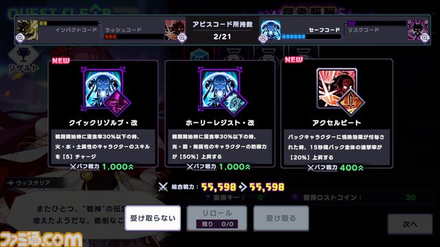 『ドットアビス』をプレイしたら、ラスボス戦でメインテーマが流れるRPGは名作だと改めて確信した。やりごたえ十分なローグライトやセクシーな酒場経営など、遊べるコンテンツも幅広い【先行レビュー】