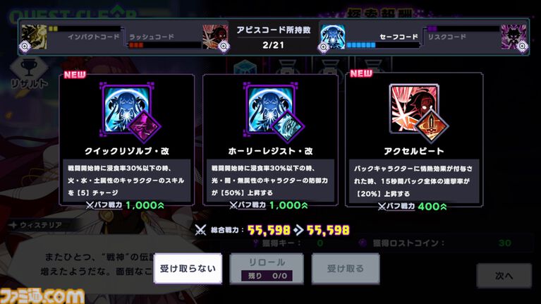 『ドットアビス』をプレイしたら、ラスボス戦でメインテーマが流れるRPGは名作だと改めて確信した。やりごたえ十分なローグライトやセクシーな酒場経営など、遊べるコンテンツも幅広い【先行レビュー】