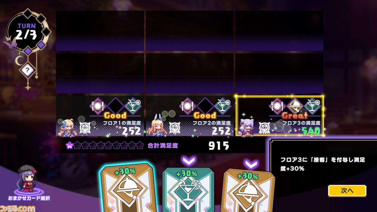 『ドットアビス』をプレイしたら、ラスボス戦でメインテーマが流れるRPGは名作だと改めて確信した。やりごたえ十分なローグライトやセクシーな酒場経営など、遊べるコンテンツも幅広い【先行レビュー】