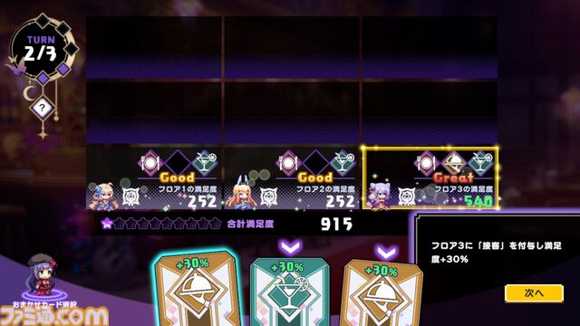 『ドットアビス』をプレイしたら、ラスボス戦でメインテーマが流れるRPGは名作だと改めて確信した。やりごたえ十分なローグライトやセクシーな酒場経営など、遊べるコンテンツも幅広い【先行レビュー】