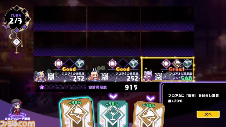 『ドットアビス』をプレイしたら、ラスボス戦でメインテーマが流れるRPGは名作だと改めて確信した。やりごたえ十分なローグライトやセクシーな酒場経営など、遊べるコンテンツも幅広い【先行レビュー】
