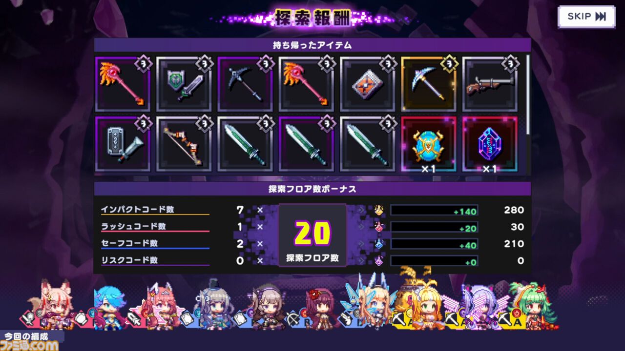 『ドットアビス』をプレイしたら、ラスボス戦でメインテーマが流れるRPGは名作だと改めて確信した。やりごたえ十分なローグライトやセクシーな酒場経営など、遊べるコンテンツも幅広い【先行レビュー】