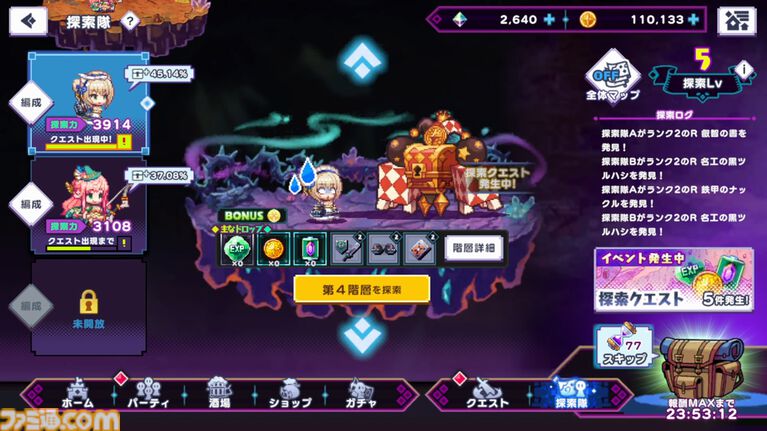『ドットアビス』をプレイしたら、ラスボス戦でメインテーマが流れるRPGは名作だと改めて確信した。やりごたえ十分なローグライトやセクシーな酒場経営など、遊べるコンテンツも幅広い【先行レビュー】