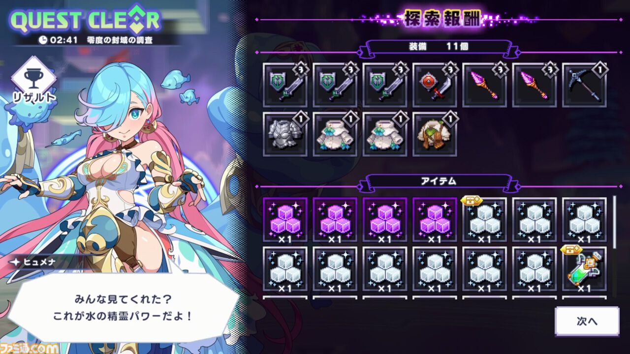 『ドットアビス』をプレイしたら、ラスボス戦でメインテーマが流れるRPGは名作だと改めて確信した。やりごたえ十分なローグライトやセクシーな酒場経営など、遊べるコンテンツも幅広い【先行レビュー】