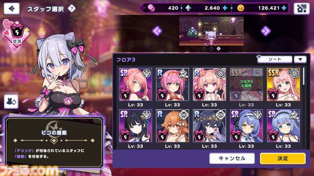 『ドットアビス』をプレイしたら、ラスボス戦でメインテーマが流れるRPGは名作だと改めて確信した。やりごたえ十分なローグライトやセクシーな酒場経営など、遊べるコンテンツも幅広い【先行レビュー】