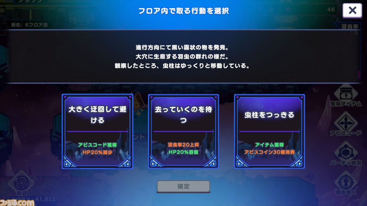 『ドットアビス』をプレイしたら、ラスボス戦でメインテーマが流れるRPGは名作だと改めて確信した。やりごたえ十分なローグライトやセクシーな酒場経営など、遊べるコンテンツも幅広い【先行レビュー】
