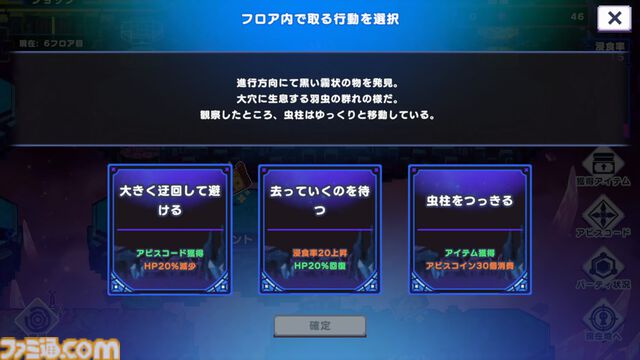 『ドットアビス』をプレイしたら、ラスボス戦でメインテーマが流れるRPGは名作だと改めて確信した。やりごたえ十分なローグライトやセクシーな酒場経営など、遊べるコンテンツも幅広い【先行レビュー】
