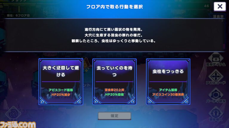 『ドットアビス』をプレイしたら、ラスボス戦でメインテーマが流れるRPGは名作だと改めて確信した。やりごたえ十分なローグライトやセクシーな酒場経営など、遊べるコンテンツも幅広い【先行レビュー】