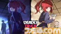 『Deadly Trick』状況次第で犯人役に変われる、最大8人プレイ対応の推理ゲーム。6月15日より開催の“Steam Next Fest”で体験版を公開