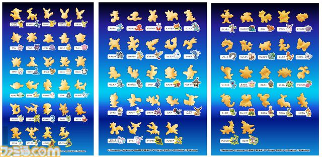 『ポケモン』キャプテンピカチュウやテラパゴスがお菓子に。過去最大の75種のポケモンがデザインされた『おっとっと』が6月中旬より発売