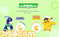『ポケモン』キャプテンピカチュウやテラパゴスがお菓子に。過去最大の75種のポケモンがデザインされた『おっとっと』が6月中旬より発売