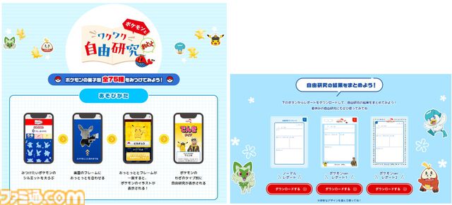 『ポケモン』キャプテンピカチュウやテラパゴスがお菓子に。過去最大の75種のポケモンがデザインされた『おっとっと』が6月中旬より発売