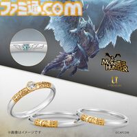 『モンハン』リオレウス、ジンオウガ、アルシュベルドなどをイメージした婚約・結婚指輪が登場。リングの内側には各モンスターのマークと宝石が装飾