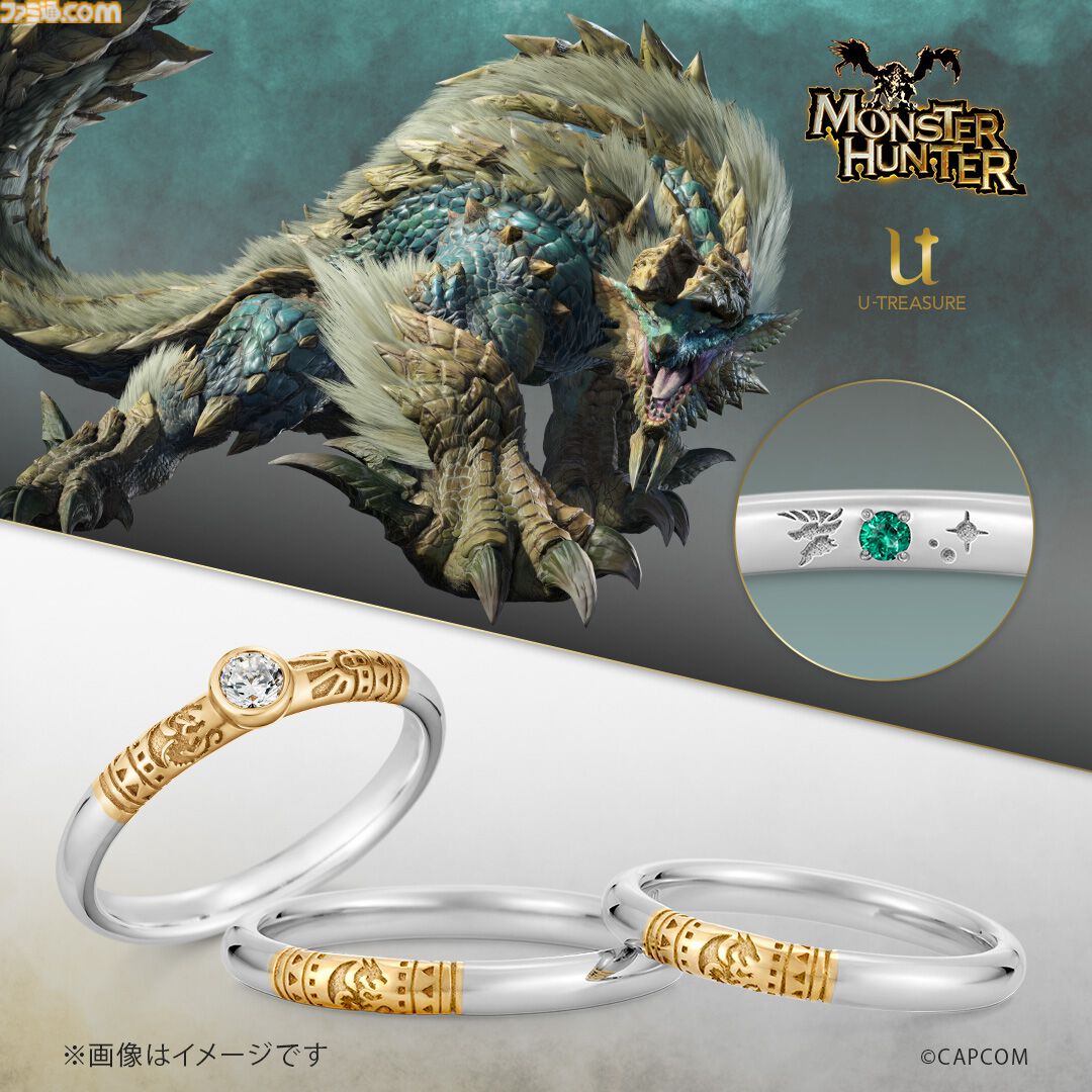 『モンハン』リオレウス、ジンオウガ、アルシュベルドなどをイメージした婚約・結婚指輪が登場。リングの内側には各モンスターのマークと宝石が装飾