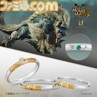 『モンハン』リオレウス、ジンオウガ、アルシュベルドなどをイメージした婚約・結婚指輪が登場。リングの内側には各モンスターのマークと宝石が装飾