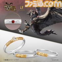 『モンハン』リオレウス、ジンオウガ、アルシュベルドなどをイメージした婚約・結婚指輪が登場。リングの内側には各モンスターのマークと宝石が装飾
