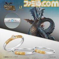『モンハン』リオレウス、ジンオウガ、アルシュベルドなどをイメージした婚約・結婚指輪が登場。リングの内側には各モンスターのマークと宝石が装飾