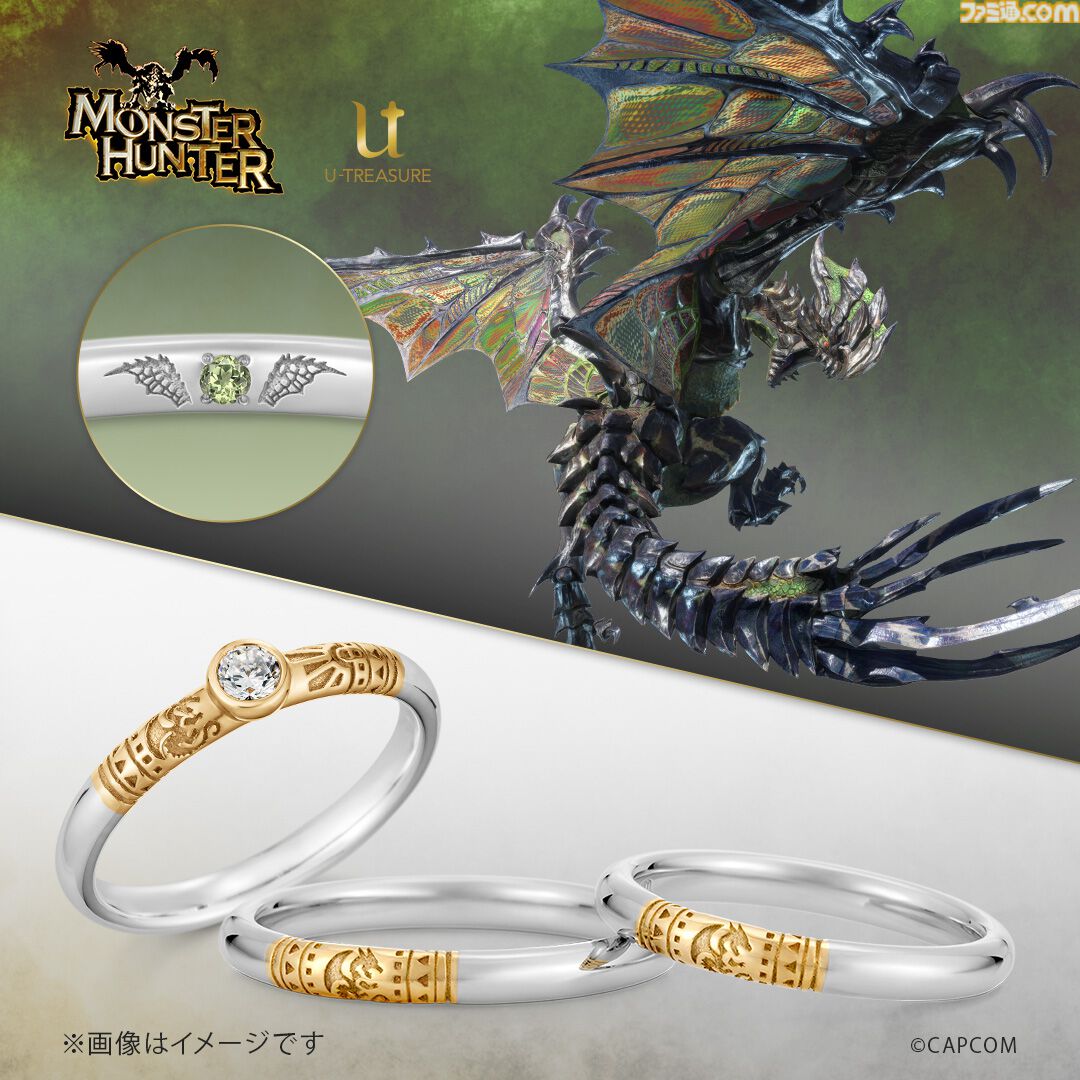 『モンハン』リオレウス、ジンオウガ、アルシュベルドなどをイメージした婚約・結婚指輪が登場。リングの内側には各モンスターのマークと宝石が装飾