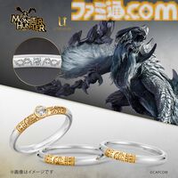 『モンハン』リオレウス、ジンオウガ、アルシュベルドなどをイメージした婚約・結婚指輪が登場。リングの内側には各モンスターのマークと宝石が装飾