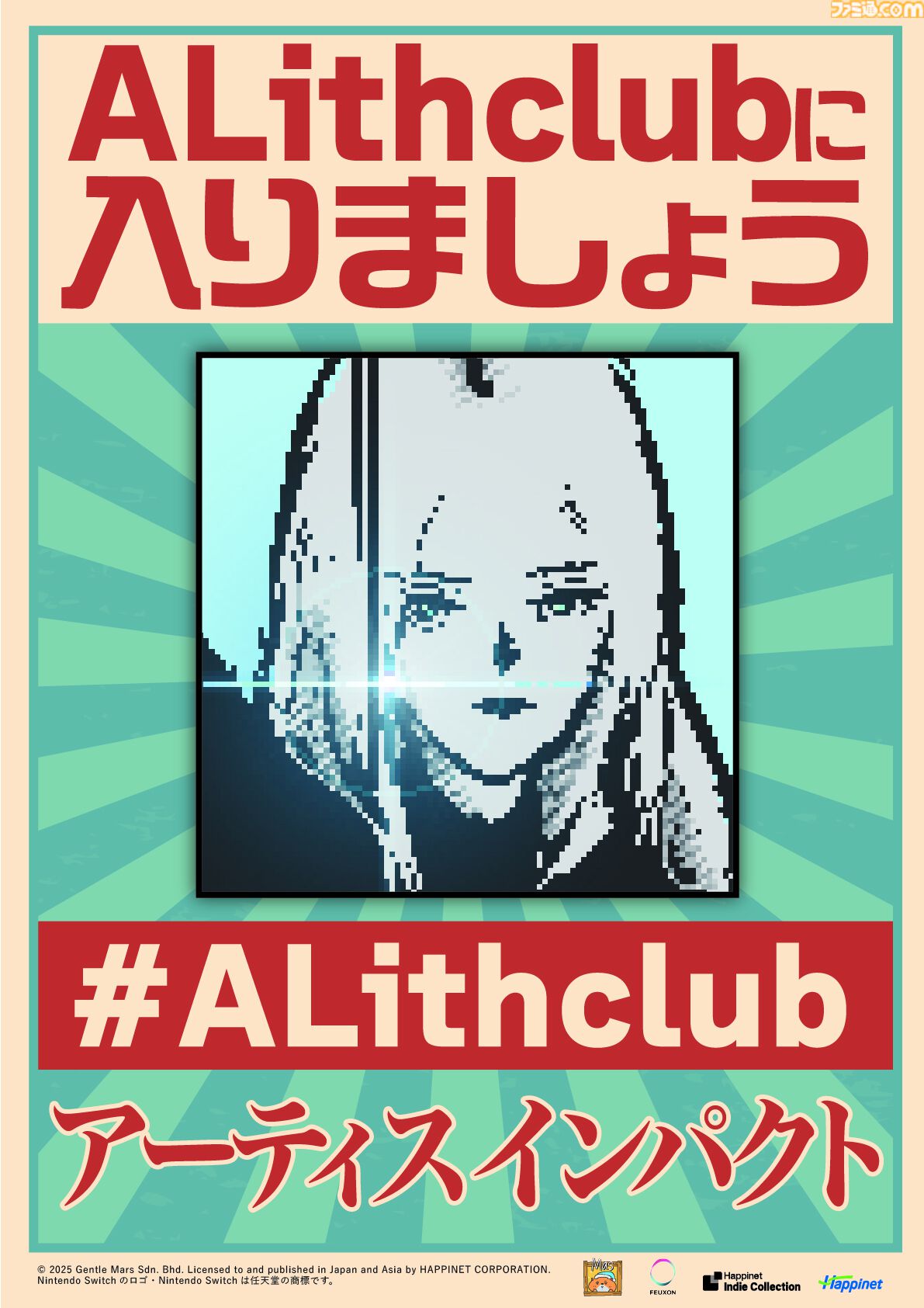 『アーティス インパクト』AI支配下の終末世界を旅するアドベンチャーRPG。Switch版が9月17日に発売決定
