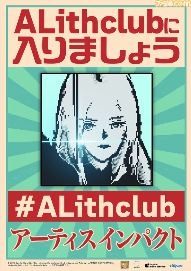 『アーティス インパクト』AI支配下の終末世界を旅するアドベンチャーRPG。Switch版が9月17日に発売決定